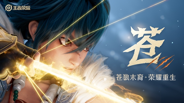 王者荣耀先锋服官方体验版