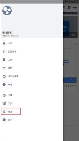 米坛社区