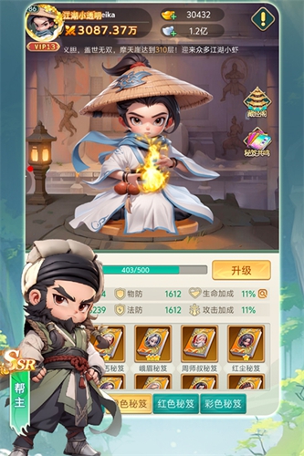 武侠称霸-ht