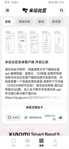 米坛社区
