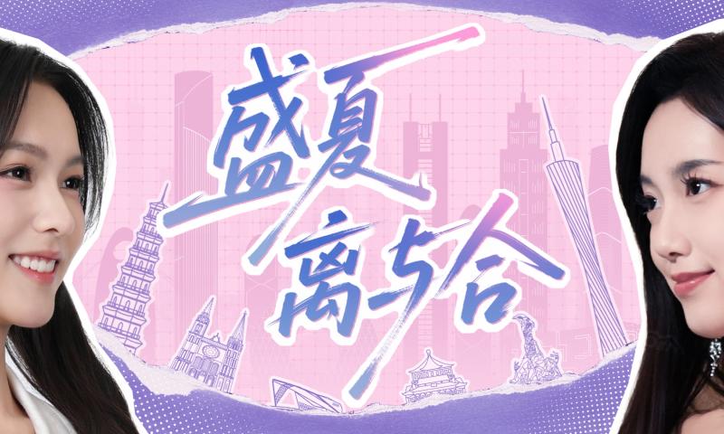 盛夏离与合手机版