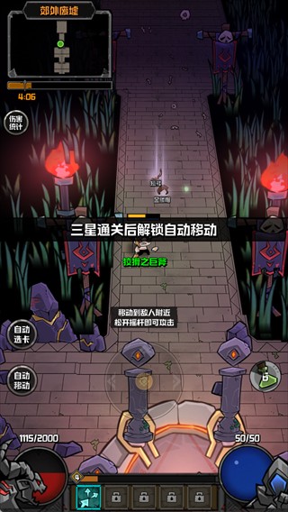游戏截图-自动功能