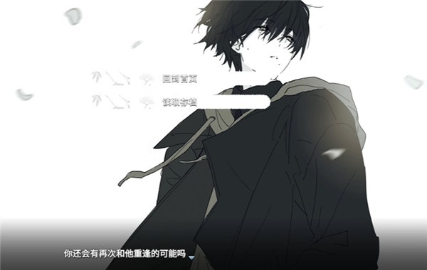 你离开之后手机版