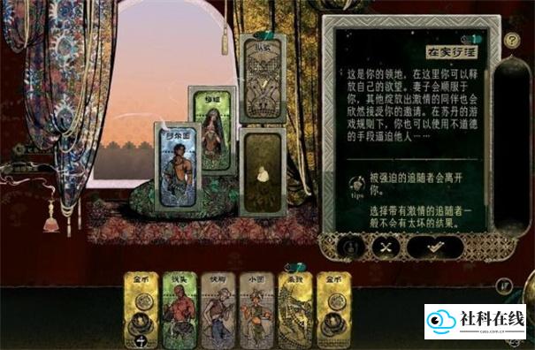 苏丹的游戏