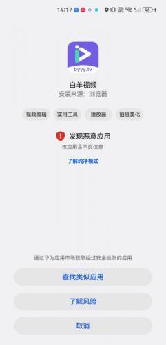 白羊影视