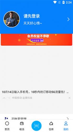 个人中心页面