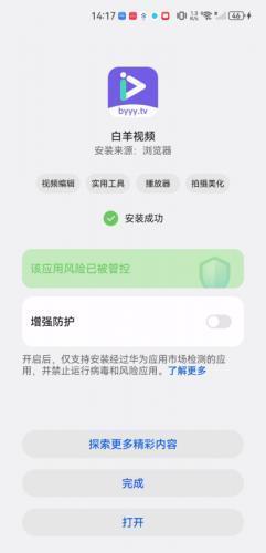 白羊影视