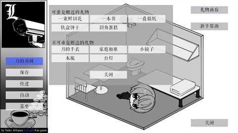 L月箱庭