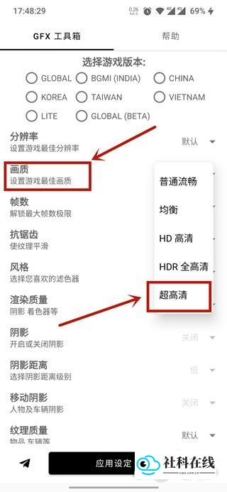 GFX画质优化使用说明2