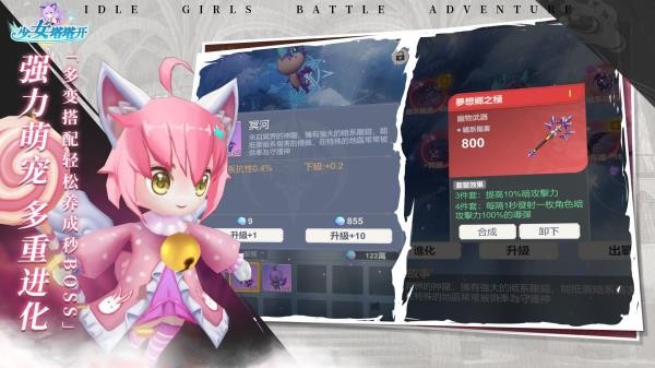 少女塔塔开游戏