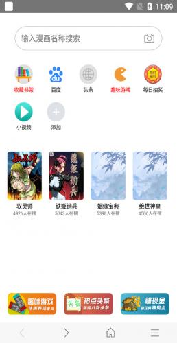 免费漫画阅站1.1.110版本