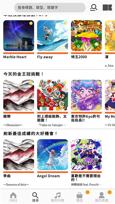 太鼓之达人最新版