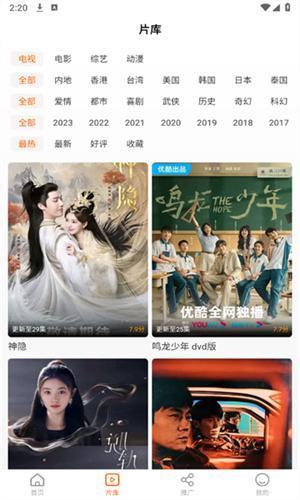 风筝影视