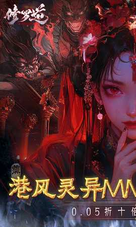 修罗道online忍界对决