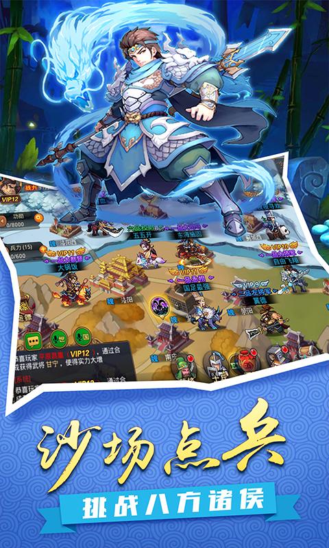 征服吧主公手机版