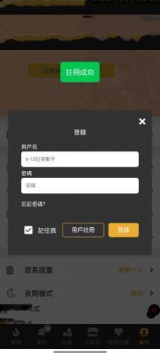 香香腐宅最新版安装包