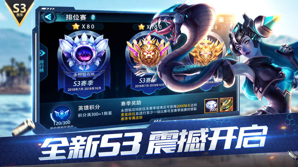 枪火战神腾讯版