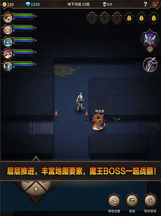 魔窟无尽的地下城手游