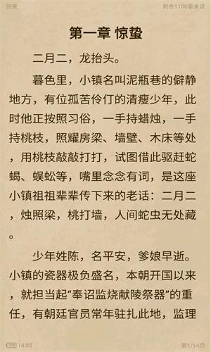 笔趣阁红色版