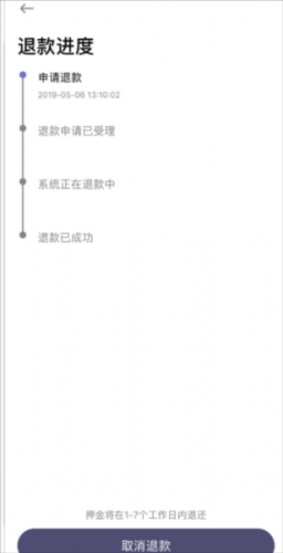 叮嗒出行