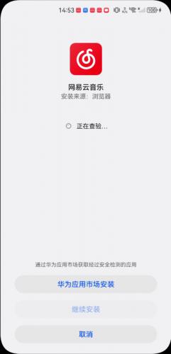 网易云音乐HD