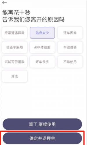 叮嗒出行
