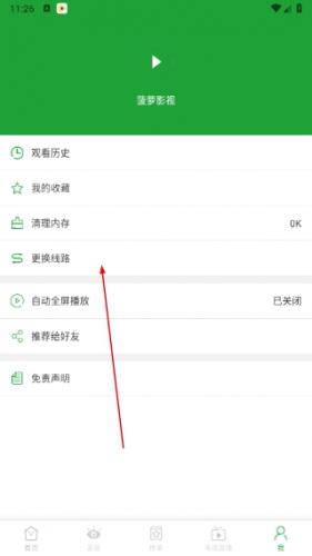菠萝影视