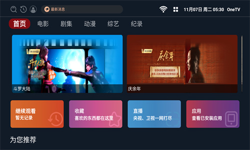 OneTV