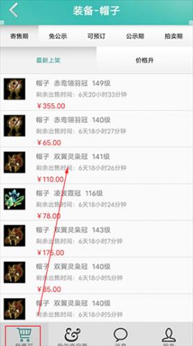奇宝斋交易平台