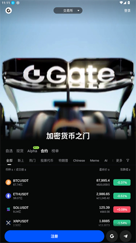gateio交易平台安卓版