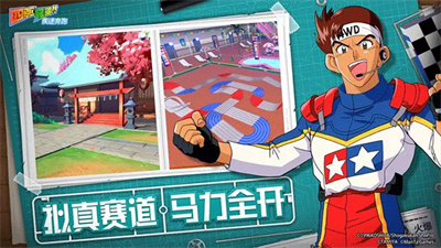 四驱兄弟安卓版手游中文版