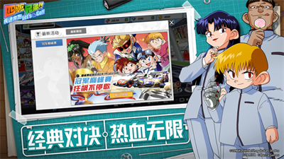 四驱兄弟安卓版手游中文版