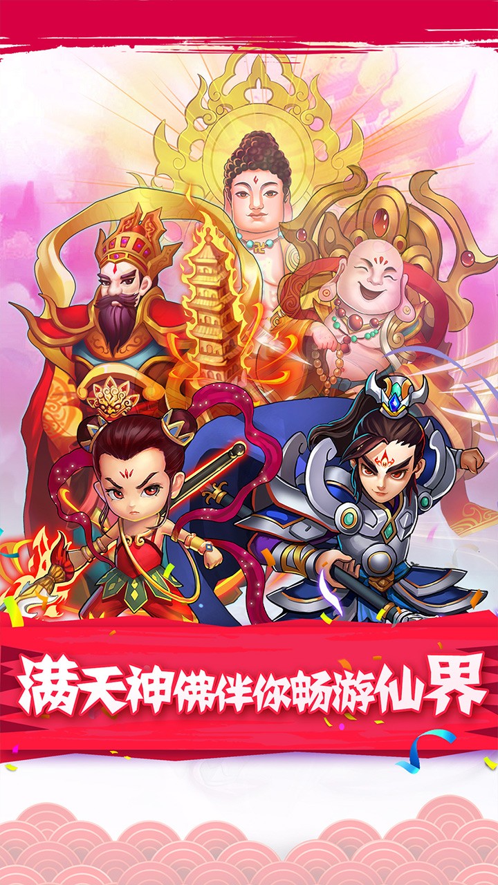 少年仙尊手游果盘版