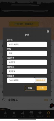 香香腐宅最新版安装包