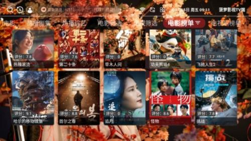 菠萝影视