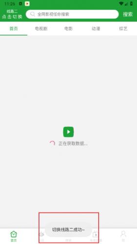 菠萝影视
