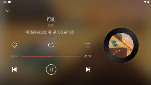 网易云音乐HD
