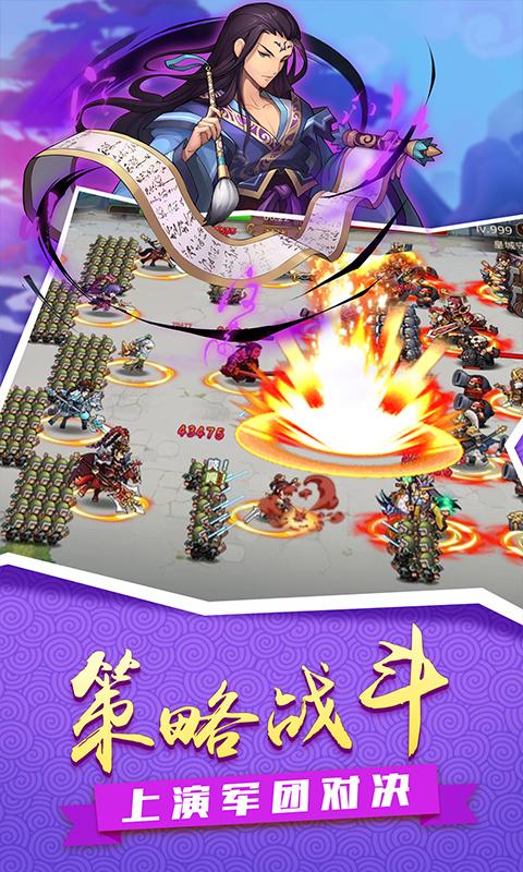 征服吧主公手机版