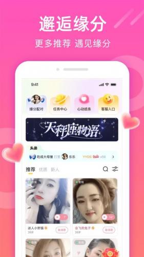 甜聊