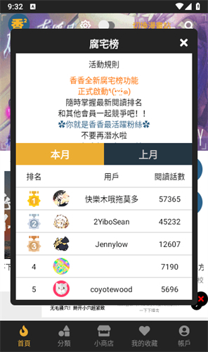 香香腐宅最新版安装包
