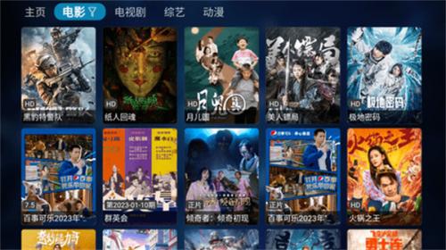潘多拉tv