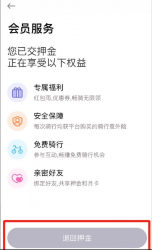 叮嗒出行
