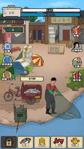 强哥创业记游戏免广告最新版