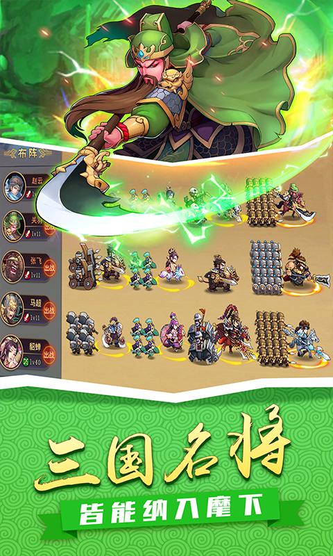 征服吧主公手机版