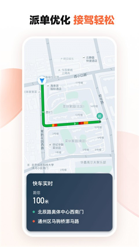 滴滴车主8.2.10老版本
