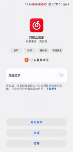 网易云音乐HD