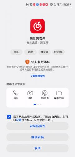 网易云音乐HD