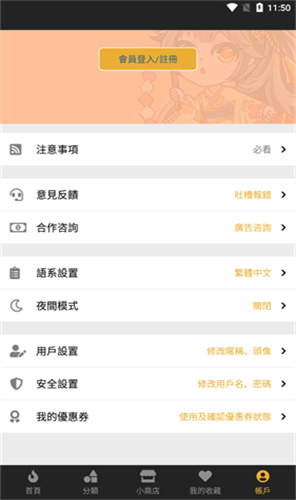 香香腐宅最新版安装包