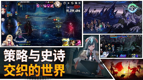 第七史诗手游最新版