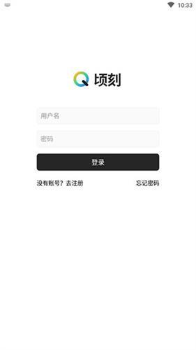 顷刻